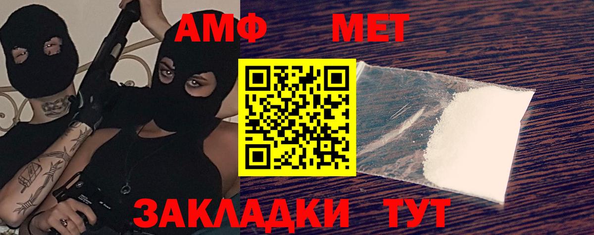 АМФ VHQ Ртищево