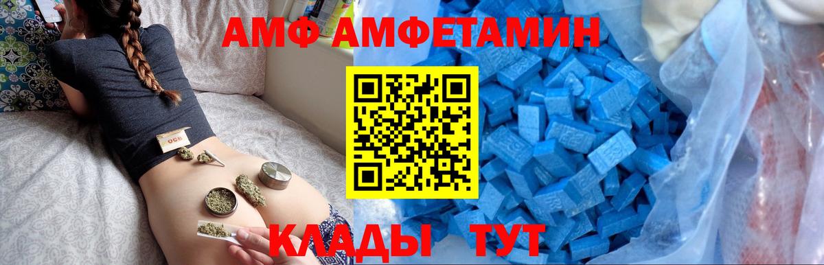 Ртищево  Amphetamine  Amphetamine  АМФЕТАМИН Розовый  Вход с VPN 