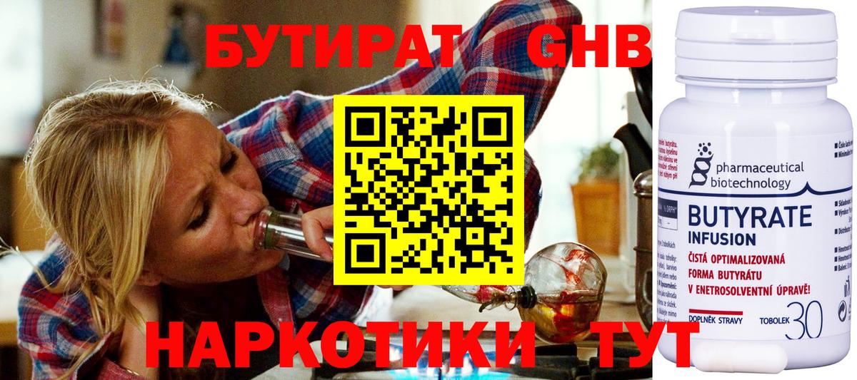 Бутират оксана Ртищево