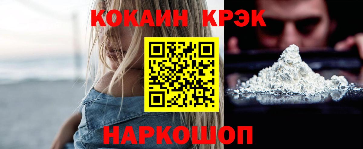 Кокаин Колумбийский  Вход с VPN  Ртищево  закладки  Cocaine Columbia  COCAIN 