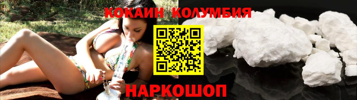 COCAIN Боливия Ртищево