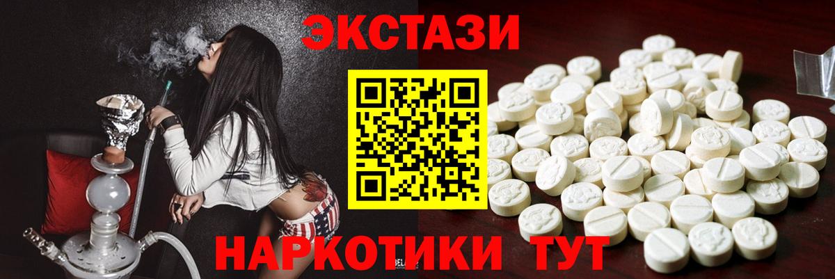 Экстази  Экстази Philipp Plein  Ртищево  Вход с VPN  Ecstasy ешки 