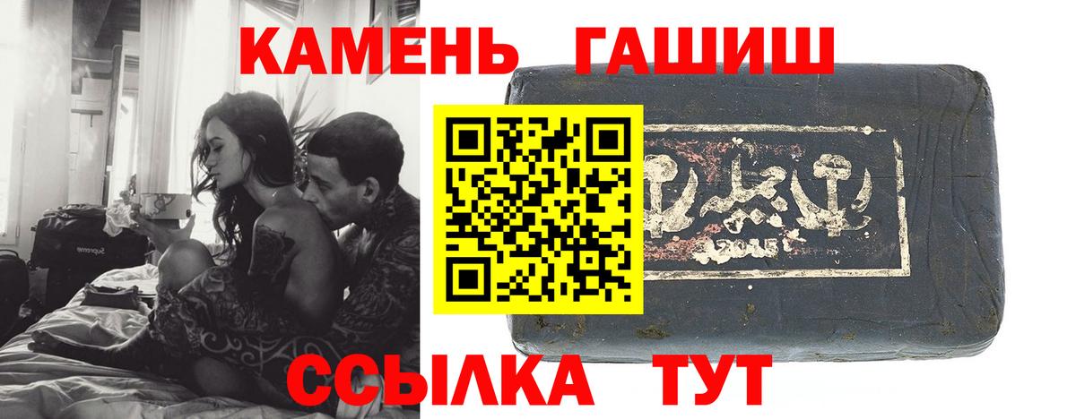 ГАШ убойный  Вход с VPN  Ртищево  ГАШ Ice-O-Lator 