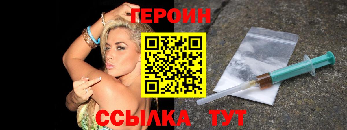 Героин гречка Ртищево