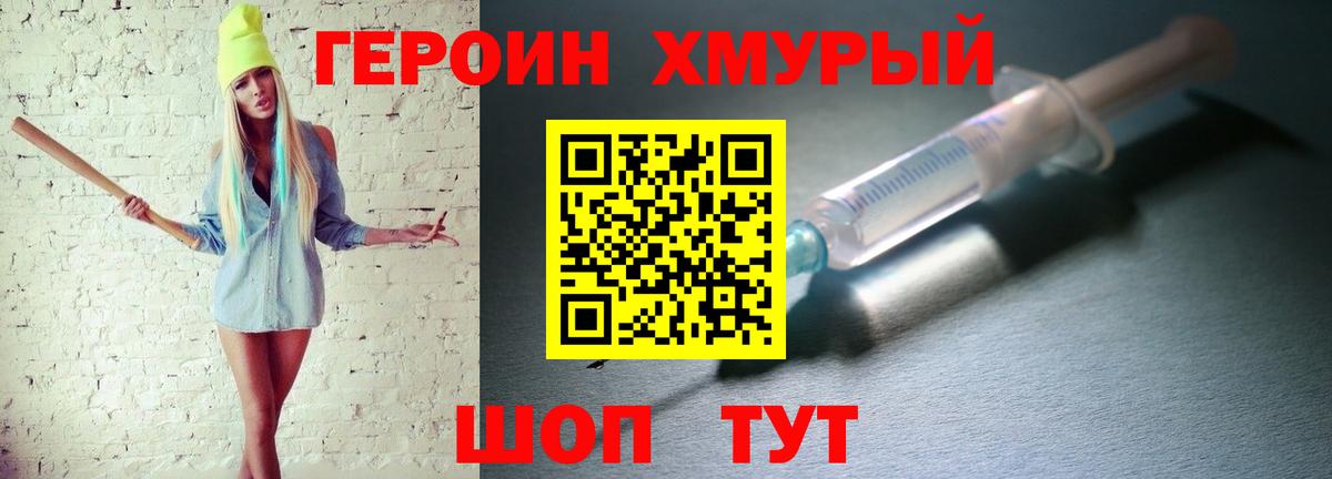 Ртищево  Героин  Вход с VPN  Героин хмурый 