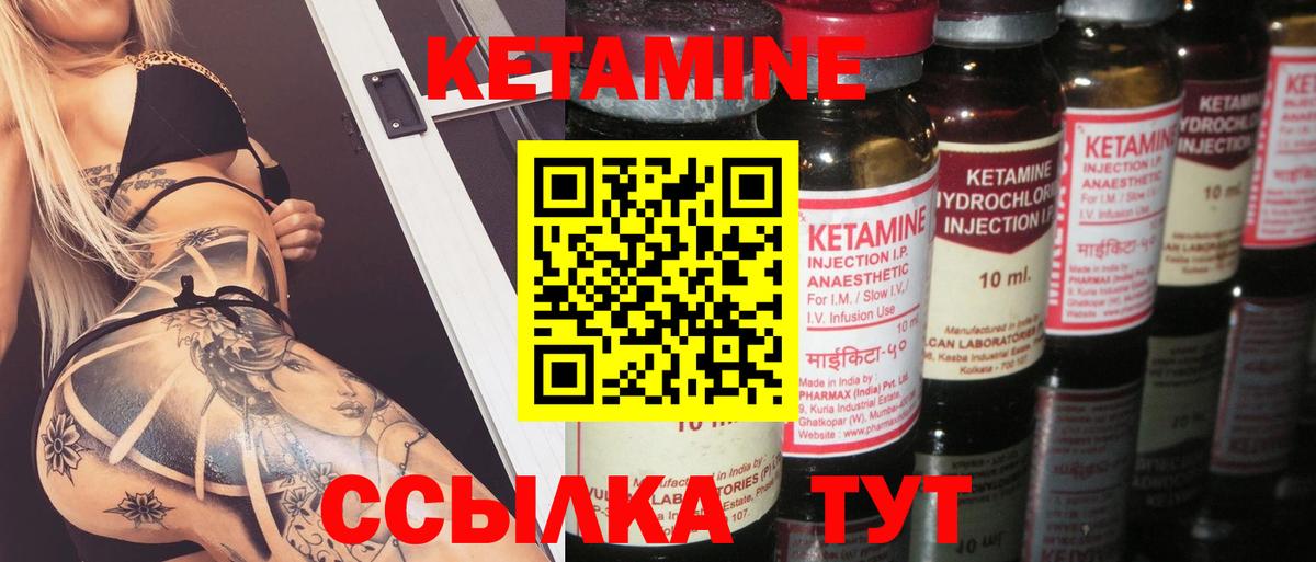 Кетамин ketamine  Вход с VPN  Ртищево 