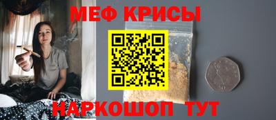 мефедрон Пугачёв