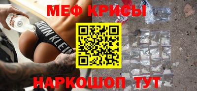 мефедрон Пугачёв