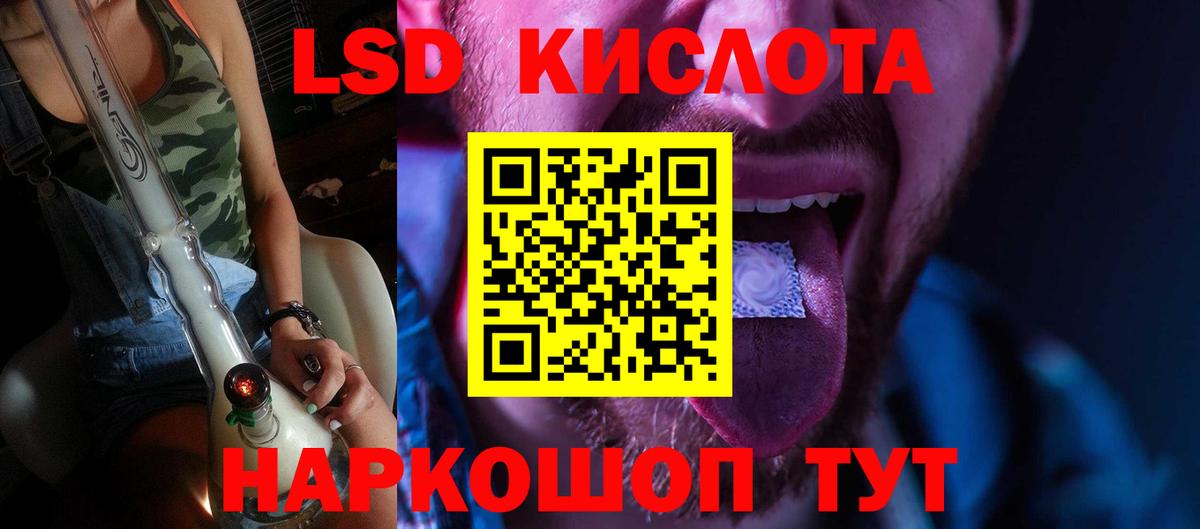 Лсд 25 экстази кислота  ЛСД экстази ecstasy  ЛСД экстази  Ртищево  Вход с VPN 