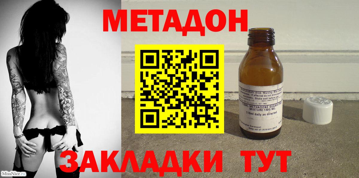 MEGA   Метадон кристалл  МЕТАДОН methadone  Вход с VPN  Ртищево 