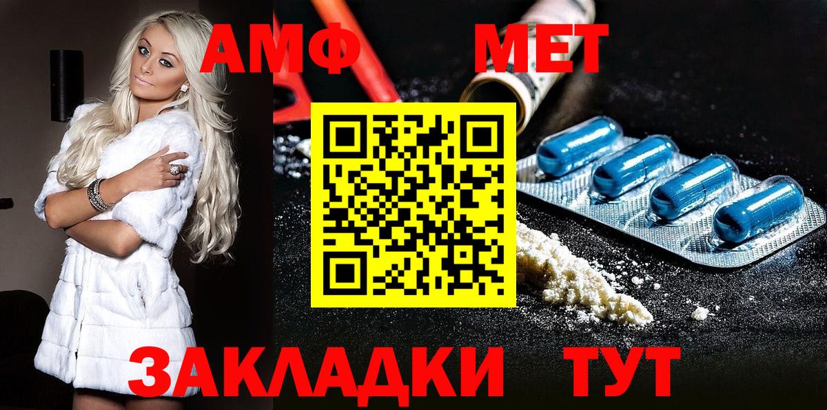 Первитин Methamphetamine  Вход с VPN  Ртищево 