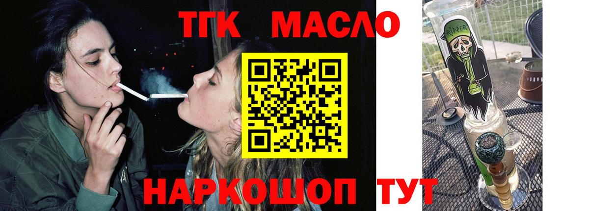 Дистиллят ТГК Wax Ртищево